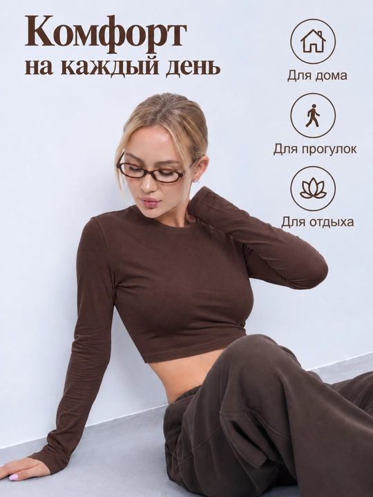 Женский лонгслив, топ с длинными рукавами
