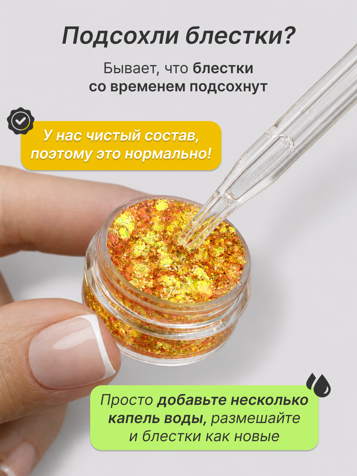 Профессиональный глиттер для лица, тела и волос