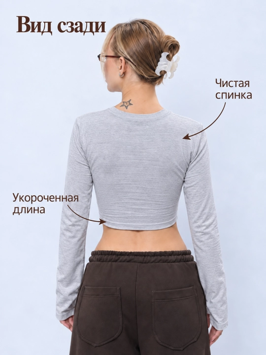 Женский лонгслив, топ с длинными рукавами