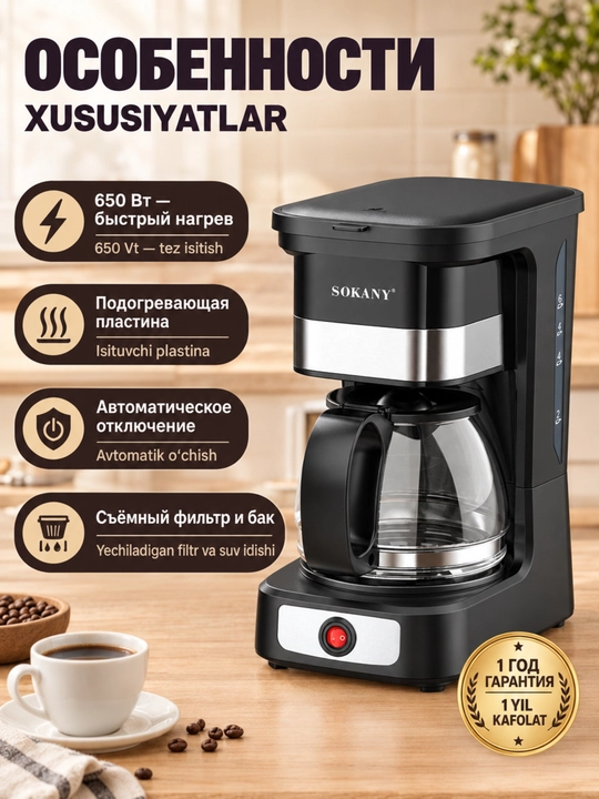 Amerika tipidagi qahva qaynatgich SOKANY SK-04045, isitish, avtomatik o'chirish