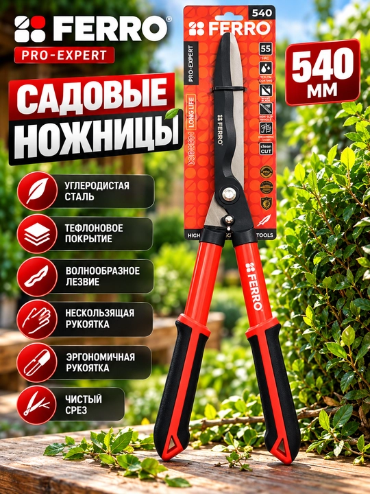 FERRO 540 shox kesgich, to‘lqinsimon tig‘li, uzun dastali - 