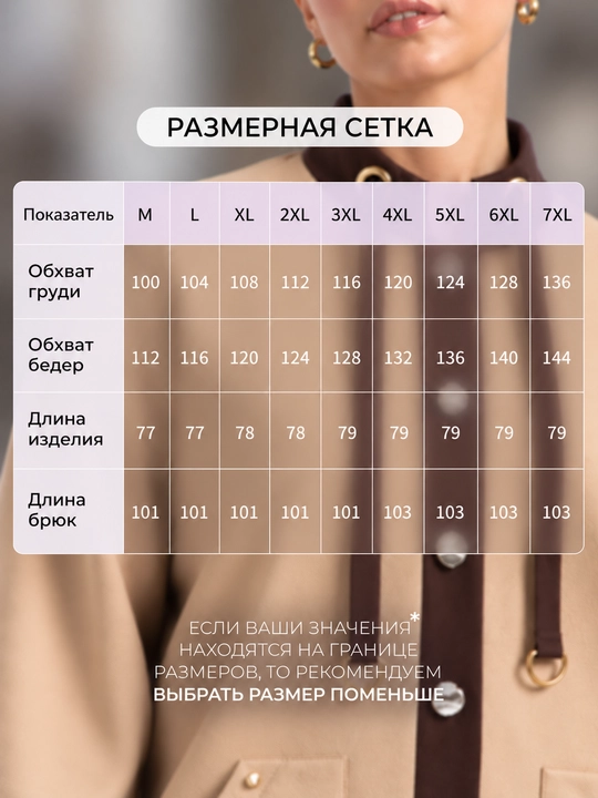 DEGO ayollar kuzgi kostyum-dvoykasi, tugmali kofta, keng shim, katta o‘lcham 46–62