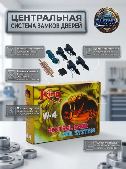 Avtomobil markaziy eshik qulfi tizimi King W-4, 4 ta eshik uchun aktuator to'plami, 12V