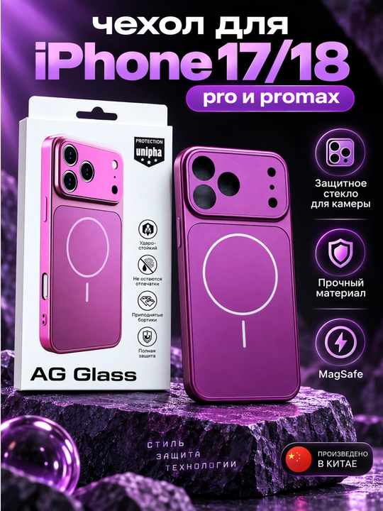 Чехол для IPhone 17/18 Pro и promax, защита камеры - 