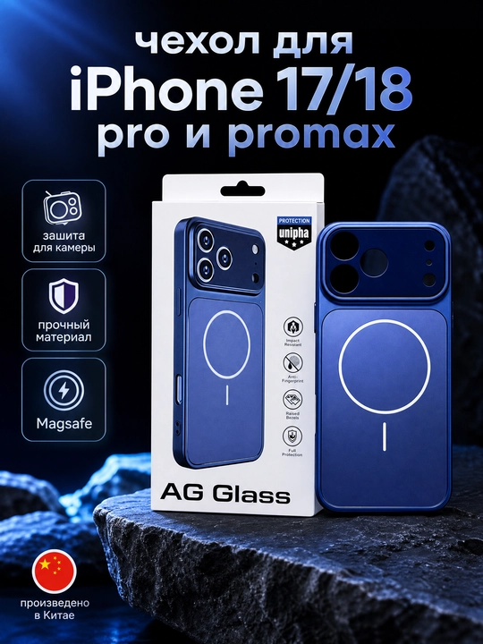 Чехол для IPhone 17/18 Pro и promax, защита камеры - 