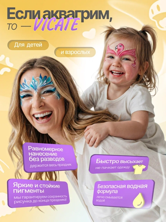 Yuzni bo'yash; yuz va tanani bo'yash; qiz uchun sovg'a