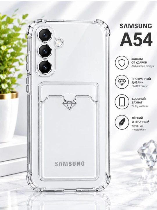Чехлы для Samsung A26 / A35 / A36 / A54