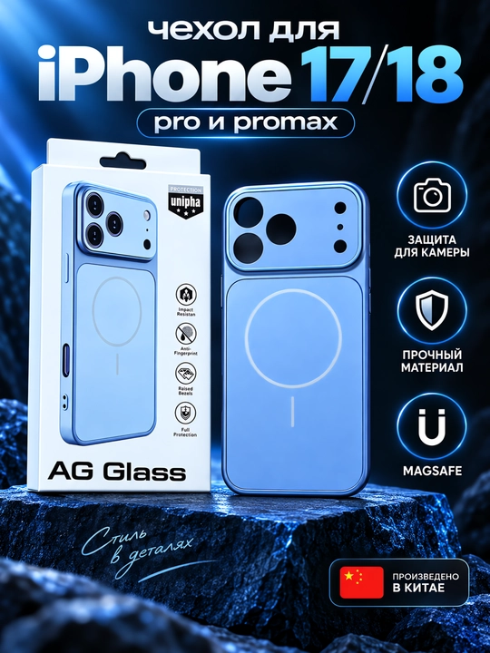 Чехол для IPhone 17/18 Pro и promax, защита камеры - 