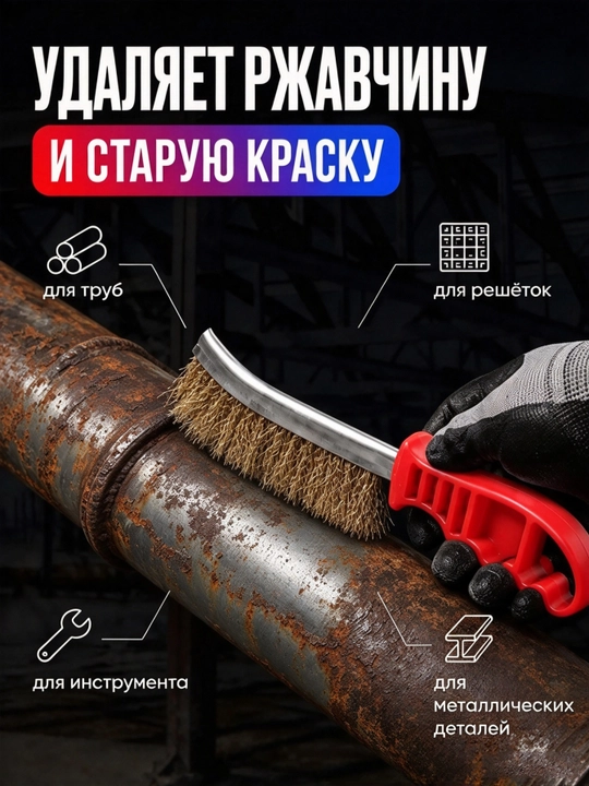 Metall qo‘l cho‘tkasi