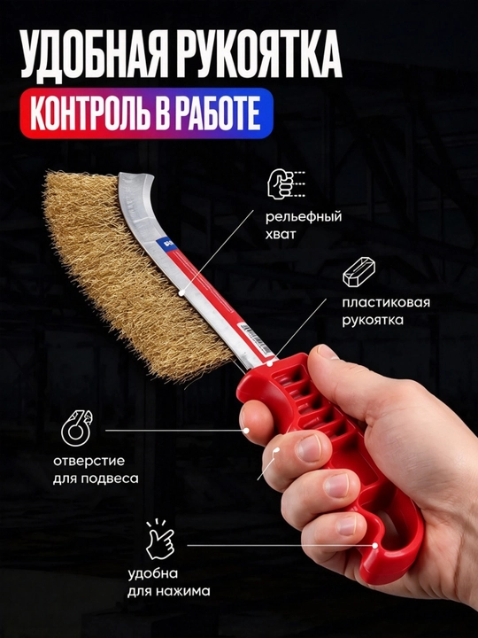 Metall qo‘l cho‘tkasi