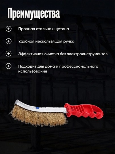 Metall qo‘l cho‘tkasi