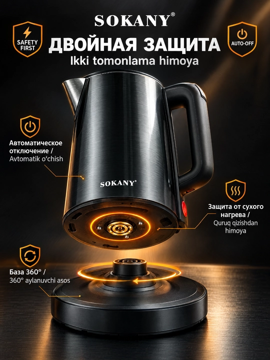 Elektr choynak SOKANY SK-09018, 3L, 2000W, zanglamaydigan po'latdan