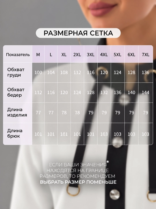 DEGO ayollar kuzgi kostyum-dvoykasi, tugmali kofta, keng shim, katta o‘lcham 46–62