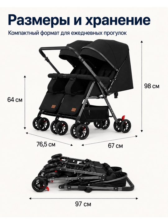 Коляска для двойни с глубоким капюшоном, регулируемой спинкой и большими EVA колёсами