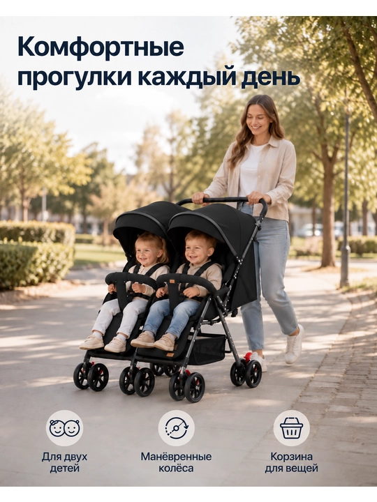 Коляска для двойни с глубоким капюшоном, регулируемой спинкой и большими EVA колёсами