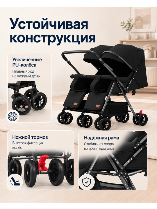 Коляска для двойни с глубоким капюшоном, регулируемой спинкой и большими EVA колёсами
