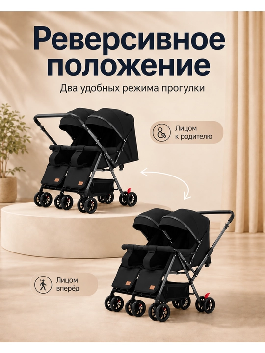 Коляска для двойни с глубоким капюшоном, регулируемой спинкой и большими EVA колёсами