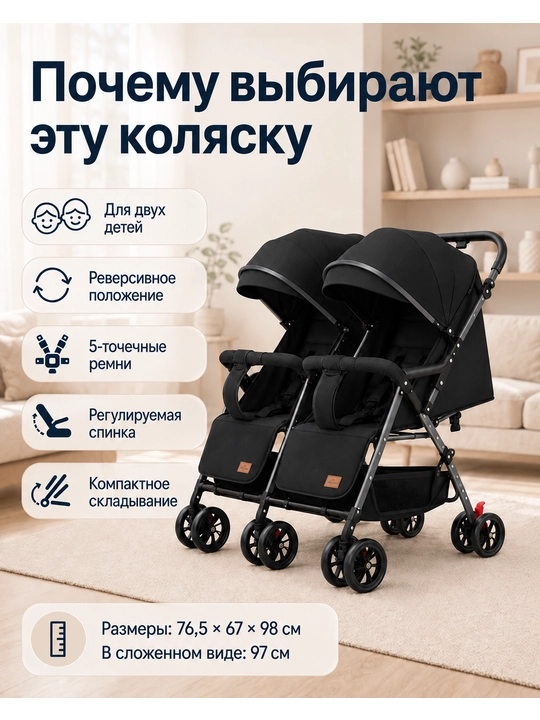 Коляска для двойни с глубоким капюшоном, регулируемой спинкой и большими EVA колёсами