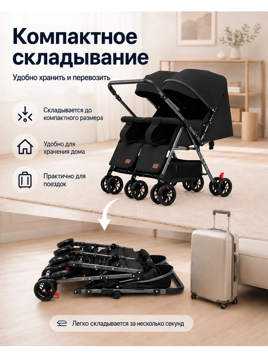 Коляска для двойни с глубоким капюшоном, регулируемой спинкой и большими EVA колёсами