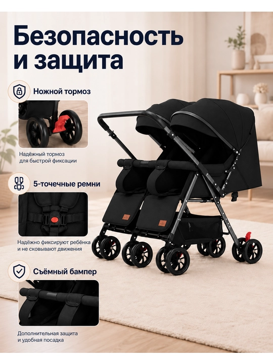 Коляска для двойни с глубоким капюшоном, регулируемой спинкой и большими EVA колёсами