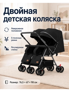 Черный