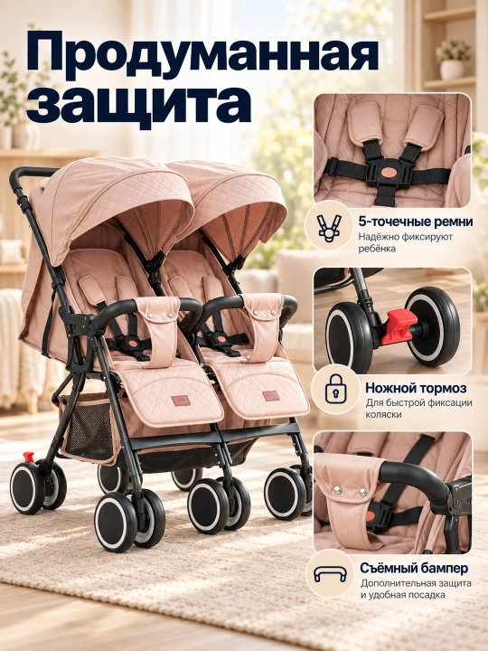 Коляска для двойни с глубоким капюшоном, регулируемой спинкой и большими EVA колёсами