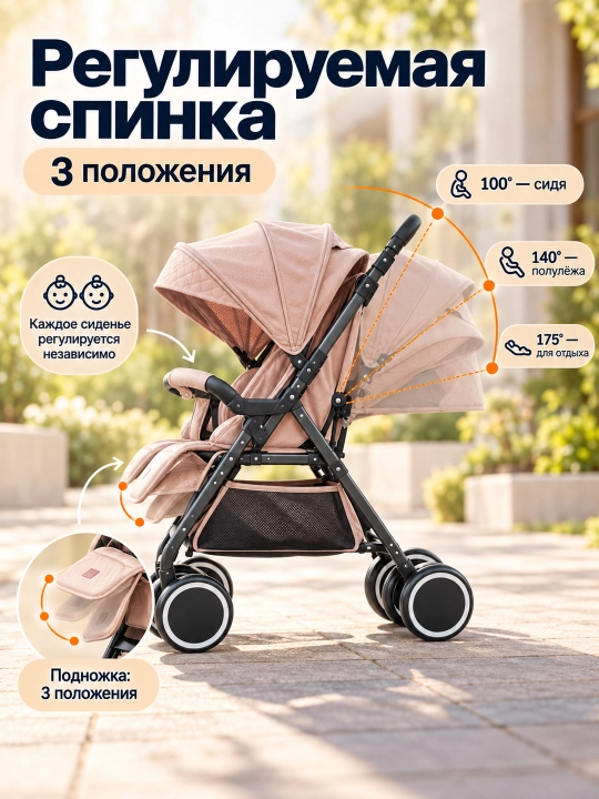 Коляска для двойни с глубоким капюшоном, регулируемой спинкой и большими EVA колёсами