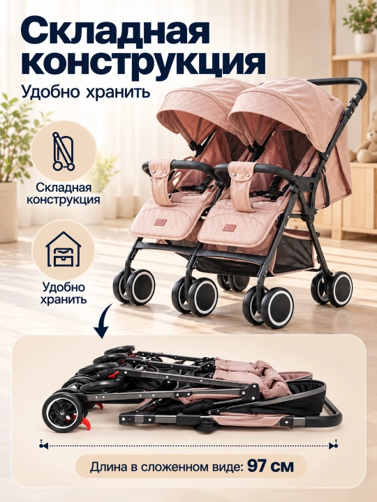 Коляска для двойни с глубоким капюшоном, регулируемой спинкой и большими EVA колёсами