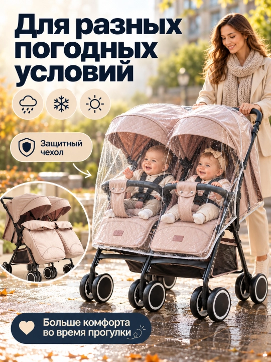 Коляска для двойни с глубоким капюшоном, регулируемой спинкой и большими EVA колёсами