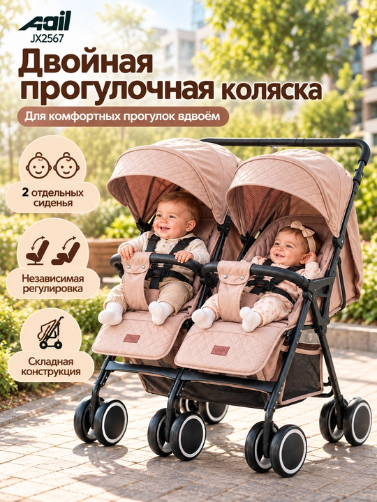 Коляска для двойни с глубоким капюшоном, регулируемой спинкой и большими EVA колёсами