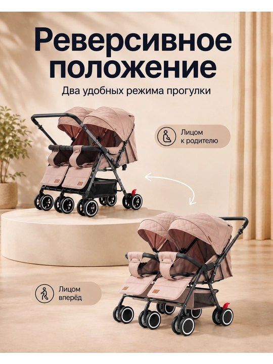 Коляска для двойни с глубоким капюшоном, регулируемой спинкой и большими EVA колёсами