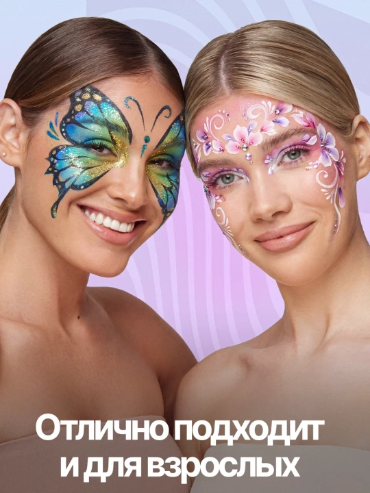 Yuzni bo'yash; yuz va tanani bo'yash; qiz uchun sovg'a