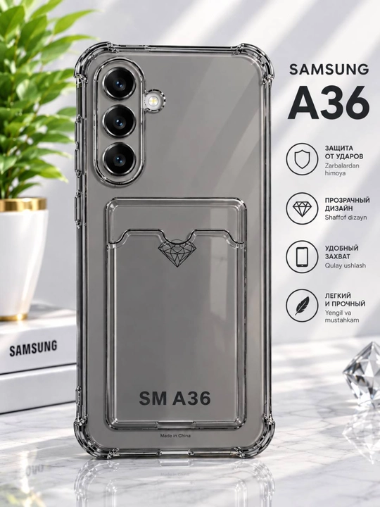 Чехлы для Samsung A26 / A35 / A36 / A54