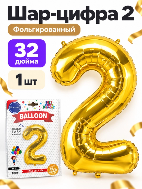 Oltin rangli folgali raqam shar 32 dyuym (81,28 sm), tug‘ilgan kun va bayram uchun
