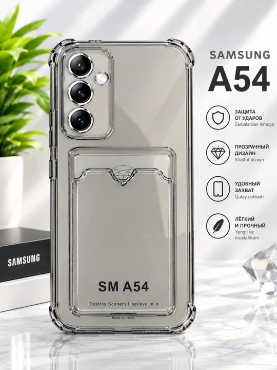 Чехлы для Samsung A26 / A35 / A36 / A54