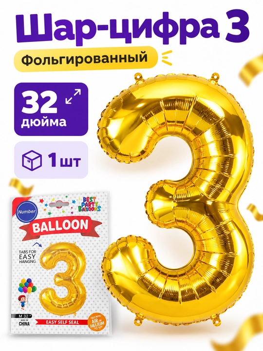 Oltin rangli folgali raqam shar 32 dyuym (81,28 sm), tug‘ilgan kun va bayram uchun