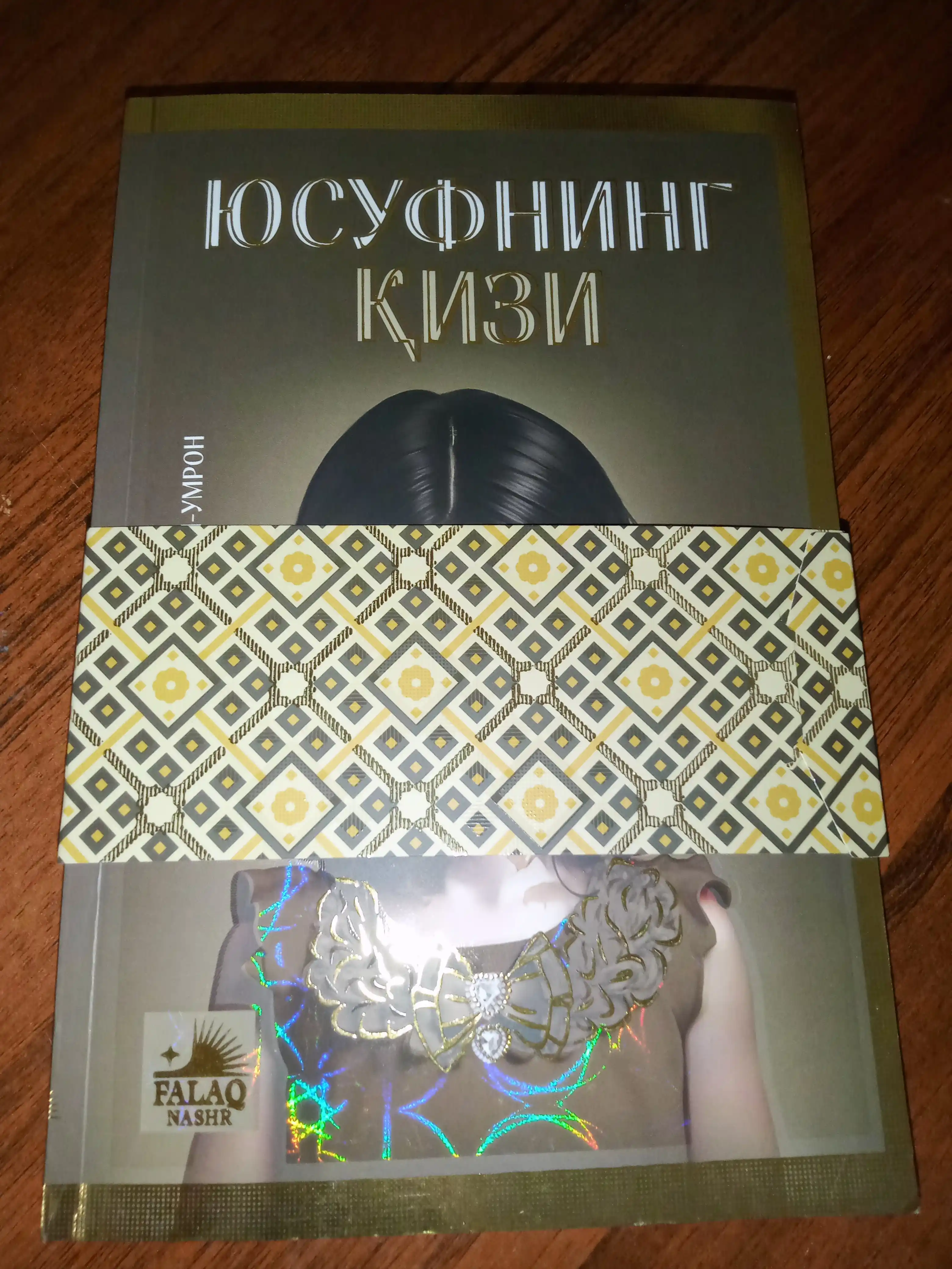 Yusufning qizi va Fotimaning bolasi, Josim Al-Umron