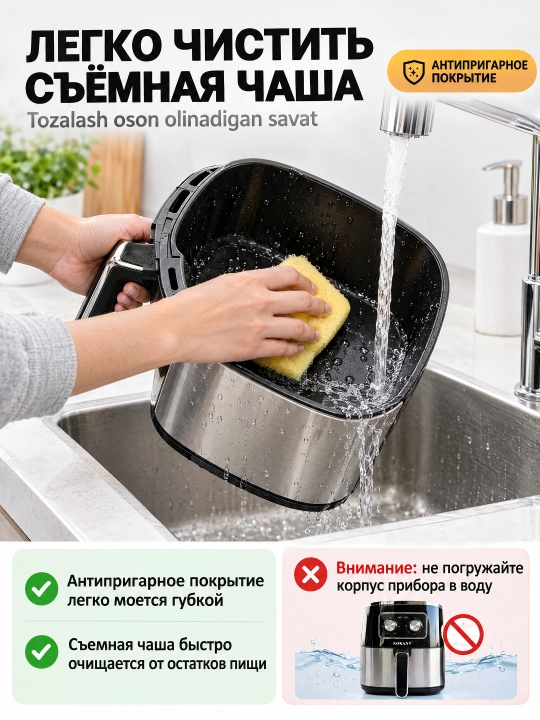 Аэрогриль SOKANY SK-10053, 7 л, 1700 Вт, механическое управление