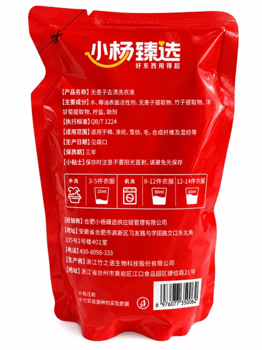 Suyuq gel ,Kir yuvish uchun Gippoalergen suyuq gel 500gr