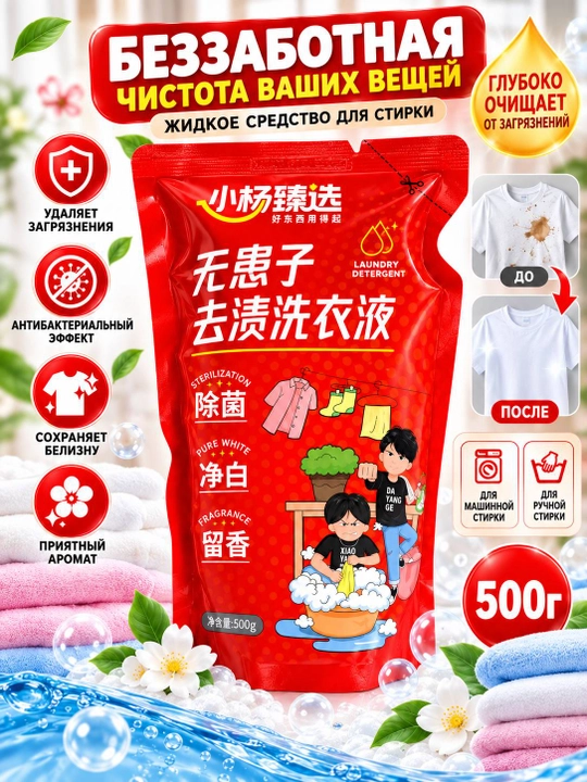 Suyuq gel ,Kir yuvish uchun Gippoalergen suyuq gel 500gr