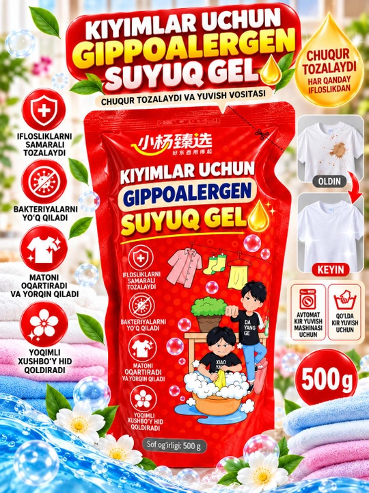 Suyuq gel ,Kir yuvish uchun Gippoalergen suyuq gel 500gr