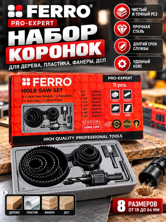 FERRO Pro-Expert yog‘och uchun koronkalar to‘plami, 11 dona, 19–64 mm - 
