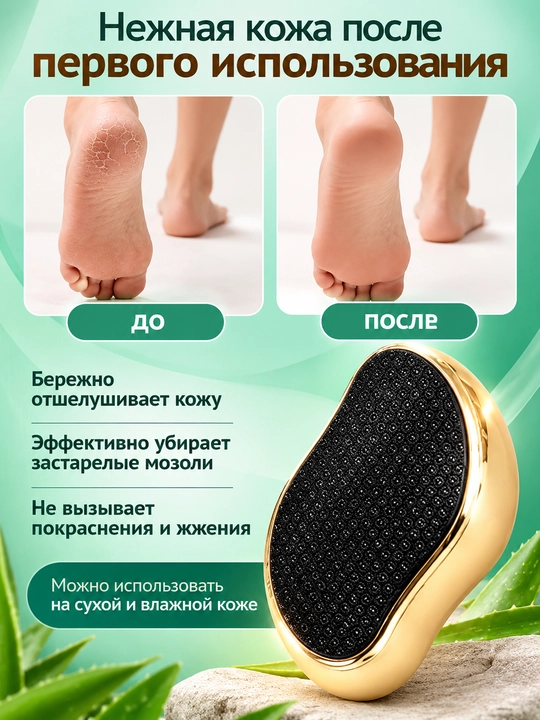 Пемза для пяток профессиональная, нано тёрка для педикюра, пилка для ног ручкой камень