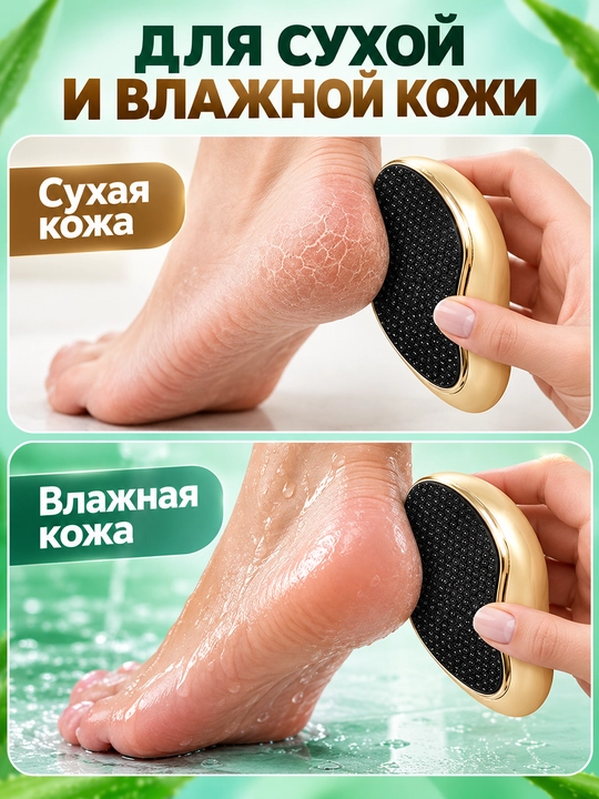 Пемза для пяток профессиональная, нано тёрка для педикюра, пилка для ног ручкой камень