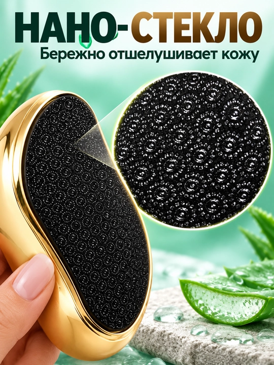 Пемза для пяток профессиональная, нано тёрка для педикюра, пилка для ног ручкой камень