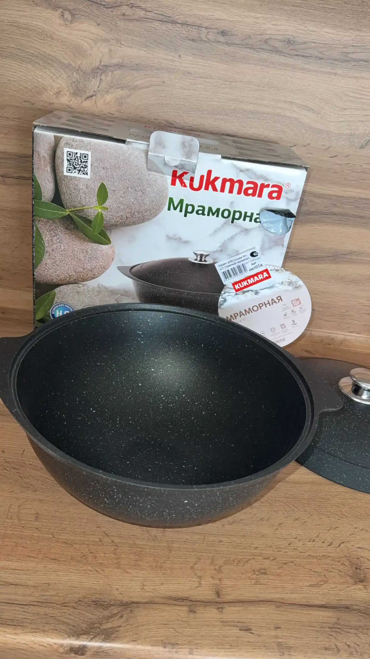 Казан Kukmara с антипригарным покрытием с крышкой (Темный мрамор)