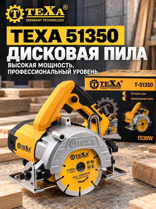 TEXA 51350 diskli arra, yuqori quvvat, professional daraja