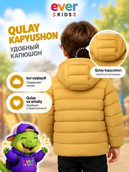 Куртка на мальчика на девочку с капюшоном