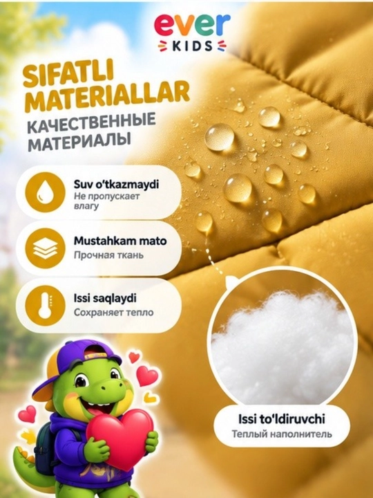 Куртка на мальчика на девочку с капюшоном