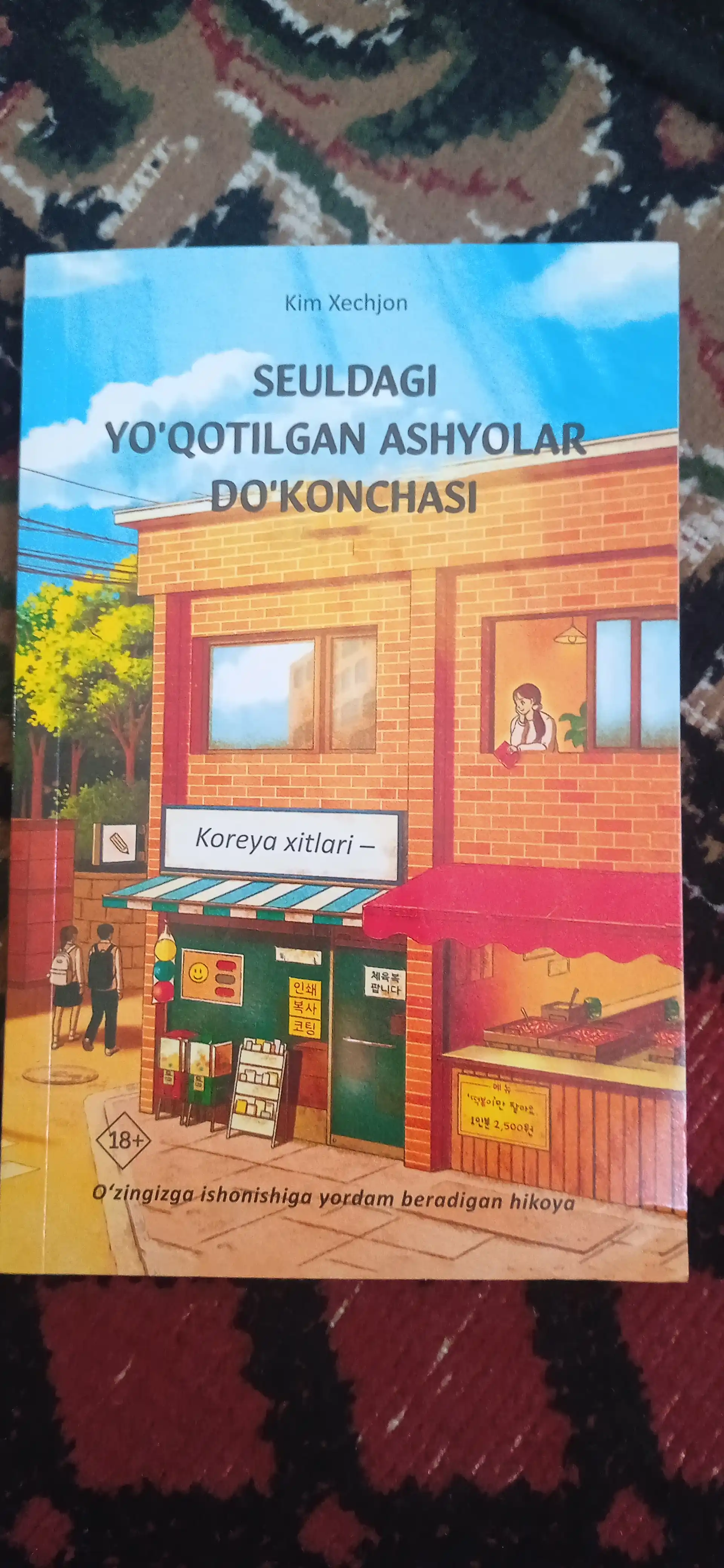 Seuldagi yo‘qotilgan ashyolar do‘konchasi Kim Xechjon